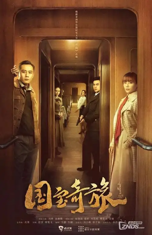 神马影视剧集《夜航西飞》封面